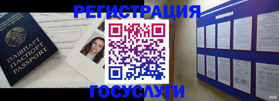 временная регистрация для всех в Миллерово