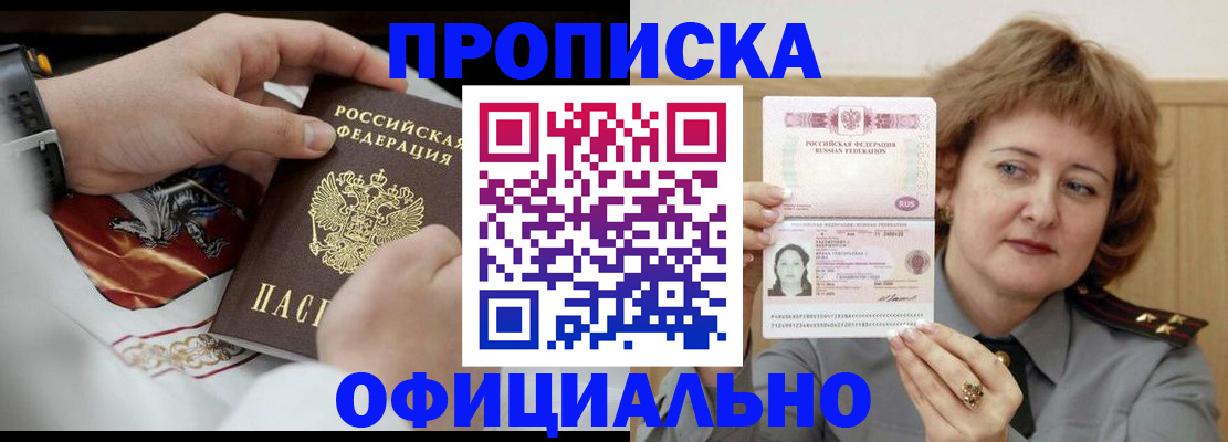 временная регистрация надежно в Миллерово