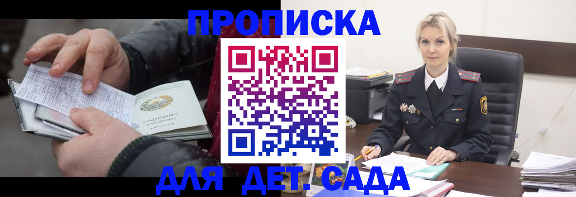 временная регистрация для всех в Миллерово