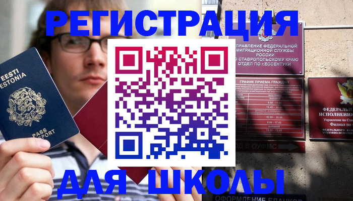 прописка поиск в Миллерово