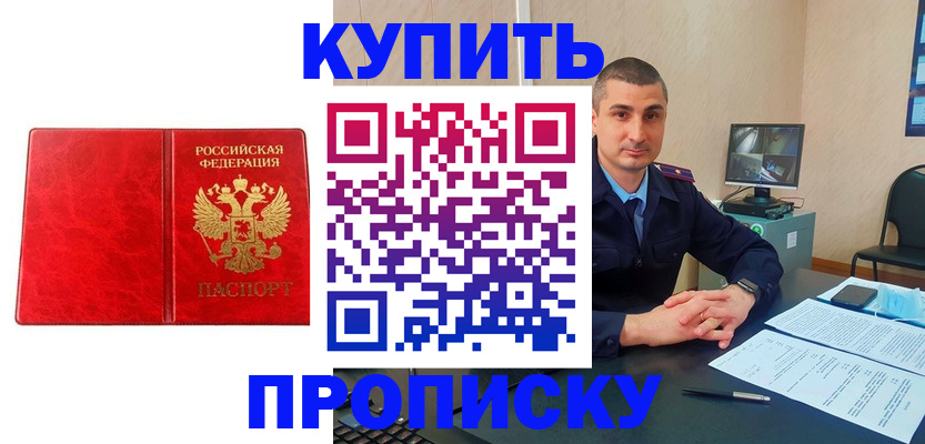 регистрация в Миллерово